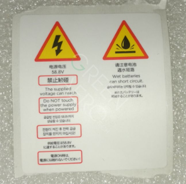 Spray Tank Warning Sticker